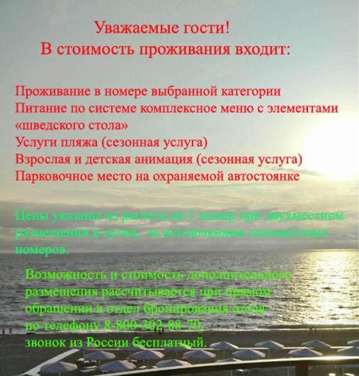Hotel Cheluskintsev Gagra Exterior foto